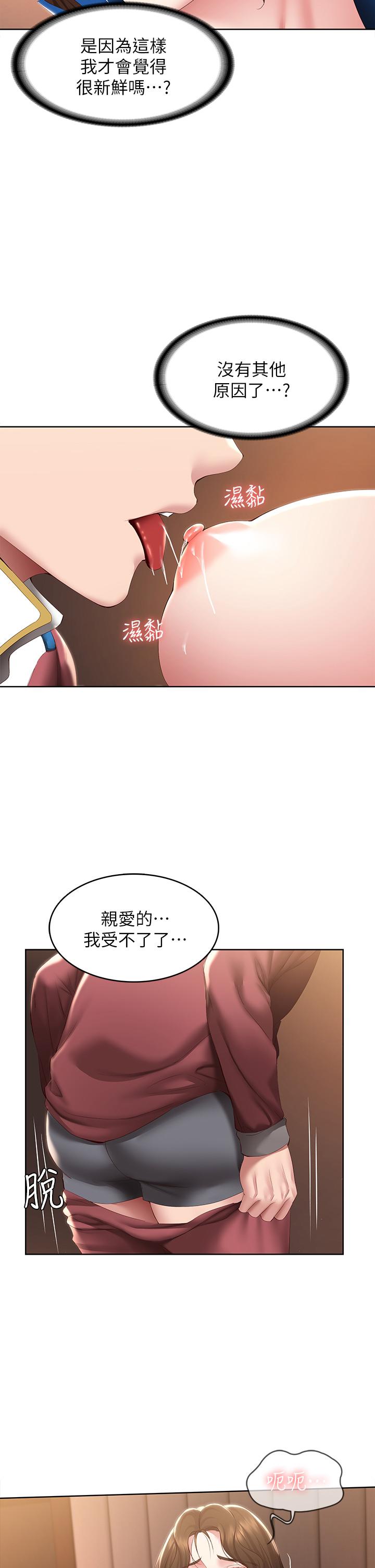 韩国漫画寄宿日记韩漫_寄宿日记-第106话-被蜜汁浸湿的黑丝在线免费阅读-韩国漫画-第32张图片