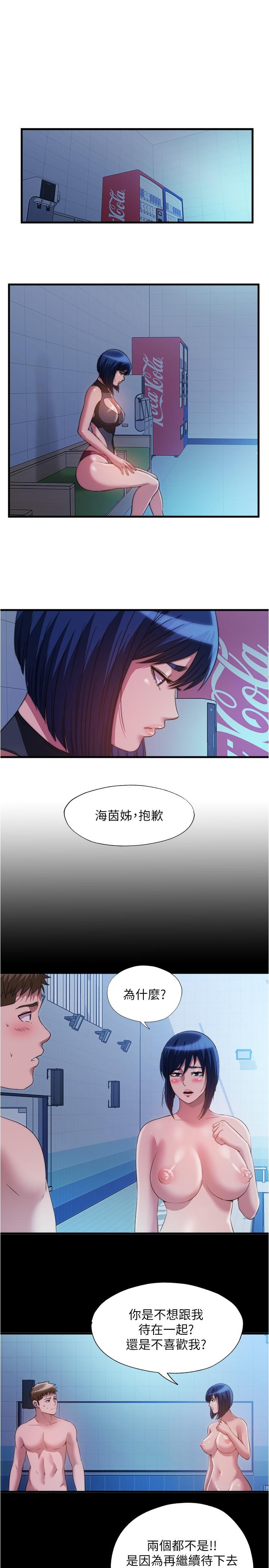 韩国漫画满溢游泳池韩漫_满溢游泳池-第80话-来把我填满在线免费阅读-韩国漫画-第1张图片