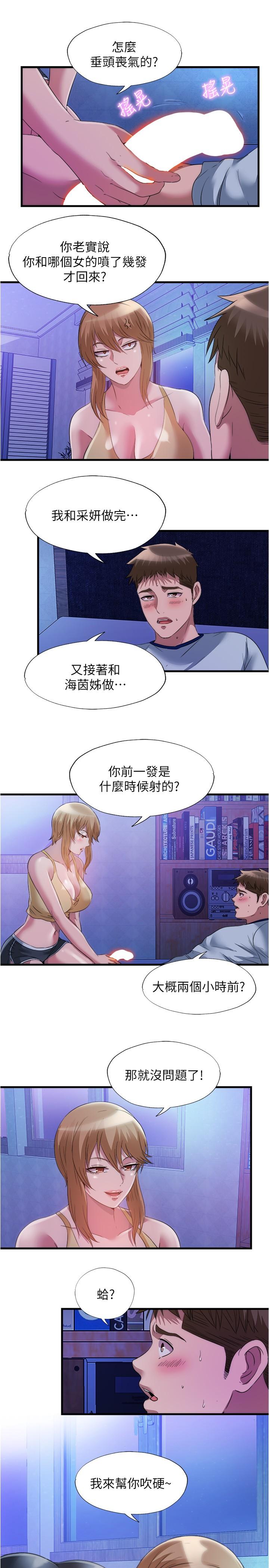 韩国漫画满溢游泳池韩漫_满溢游泳池-第80话-来把我填满在线免费阅读-韩国漫画-第7张图片