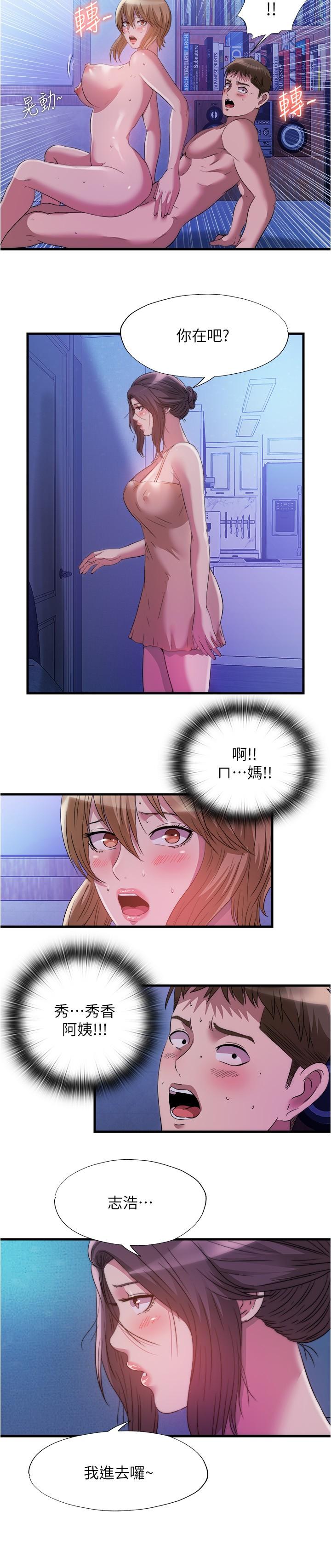 韩国漫画满溢游泳池韩漫_满溢游泳池-第80话-来把我填满在线免费阅读-韩国漫画-第15张图片