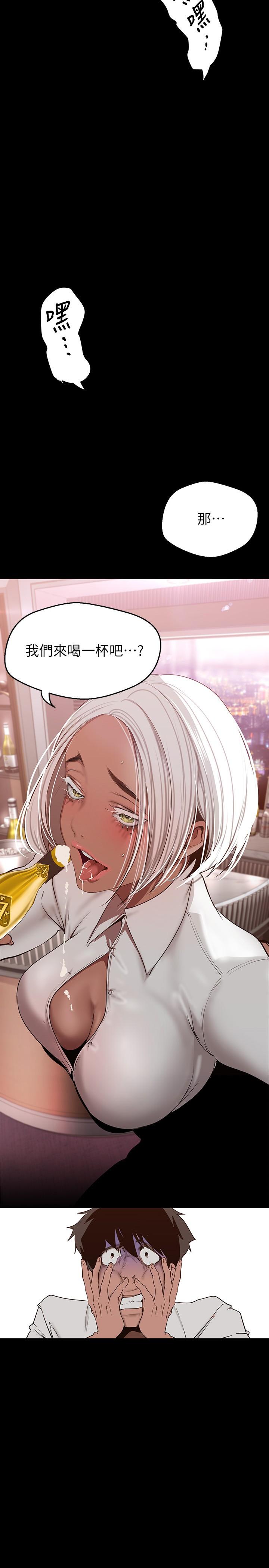 韩国漫画美丽新世界韩漫_美丽新世界-第156话-过火的玩笑在线免费阅读-韩国漫画-第3张图片