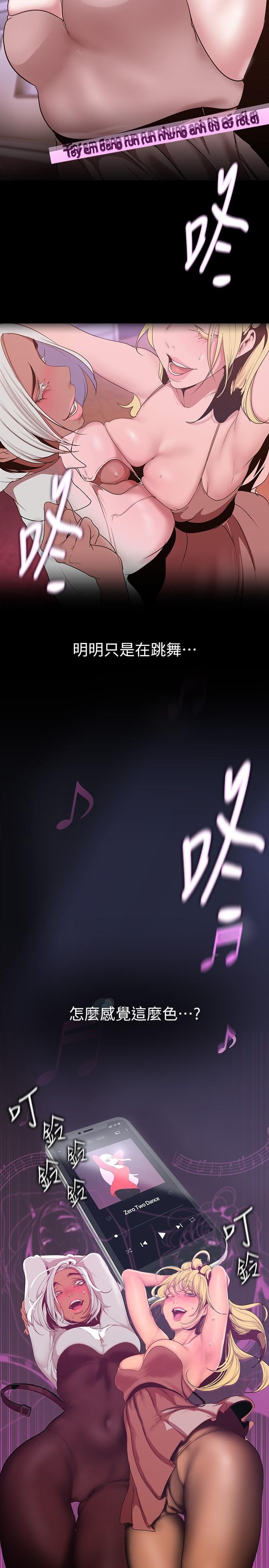 韩国漫画美丽新世界韩漫_美丽新世界-第156话-过火的玩笑在线免费阅读-韩国漫画-第7张图片