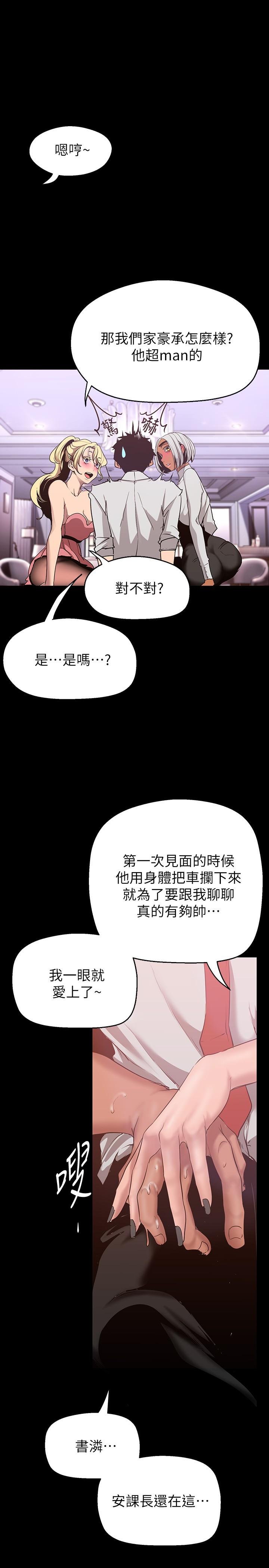 韩国漫画美丽新世界韩漫_美丽新世界-第156话-过火的玩笑在线免费阅读-韩国漫画-第13张图片