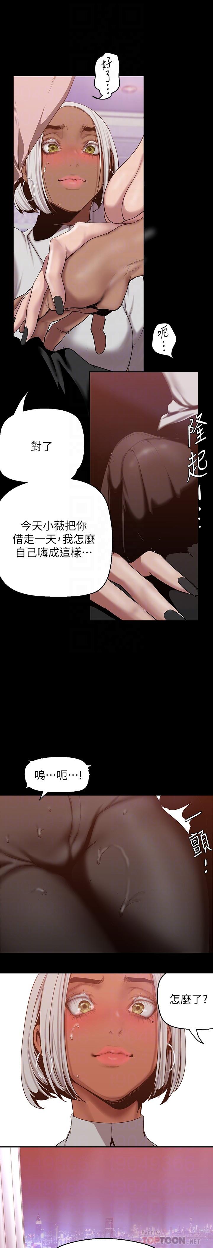 韩国漫画美丽新世界韩漫_美丽新世界-第156话-过火的玩笑在线免费阅读-韩国漫画-第14张图片