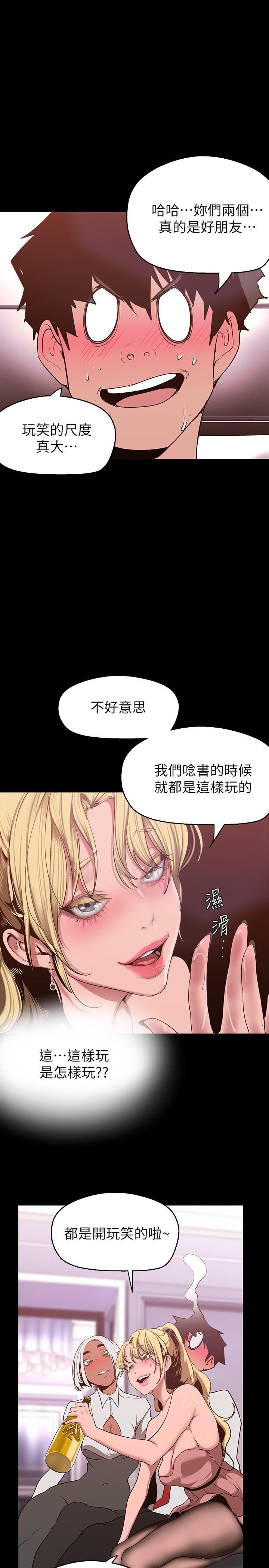 韩国漫画美丽新世界韩漫_美丽新世界-第156话-过火的玩笑在线免费阅读-韩国漫画-第17张图片