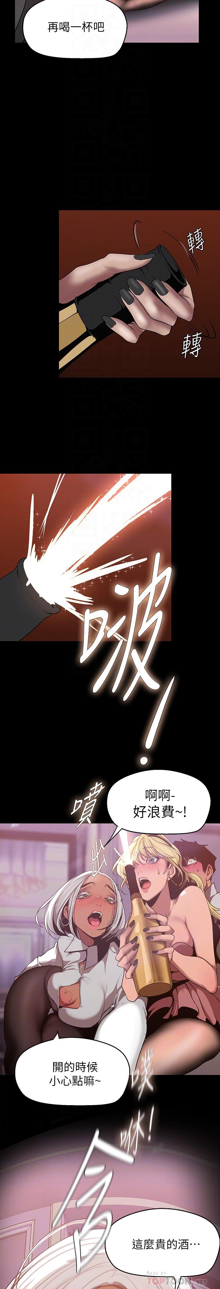 韩国漫画美丽新世界韩漫_美丽新世界-第156话-过火的玩笑在线免费阅读-韩国漫画-第18张图片
