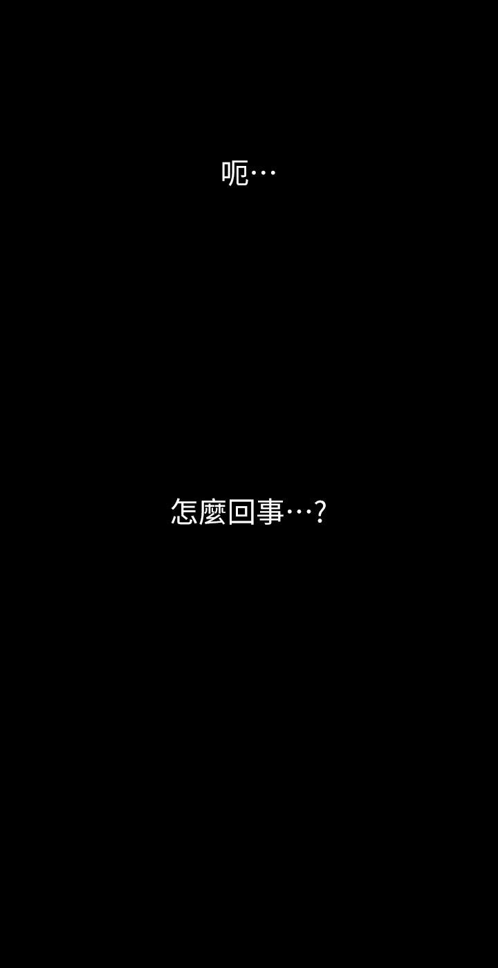 韩国漫画美丽新世界韩漫_美丽新世界-第156话-过火的玩笑在线免费阅读-韩国漫画-第20张图片