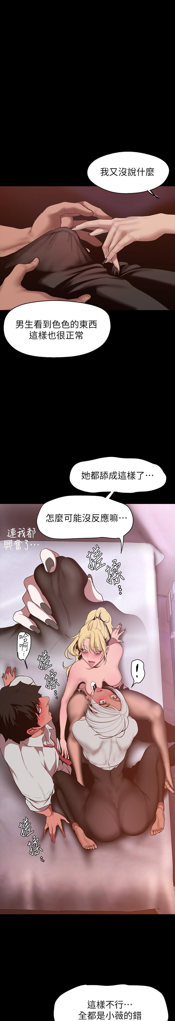 韩国漫画美丽新世界韩漫_美丽新世界-第156话-过火的玩笑在线免费阅读-韩国漫画-第25张图片
