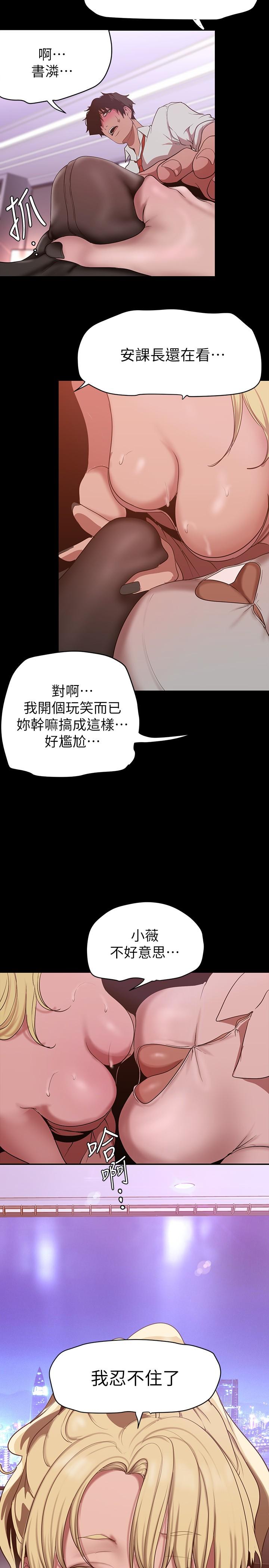 韩国漫画美丽新世界韩漫_美丽新世界-第156话-过火的玩笑在线免费阅读-韩国漫画-第26张图片