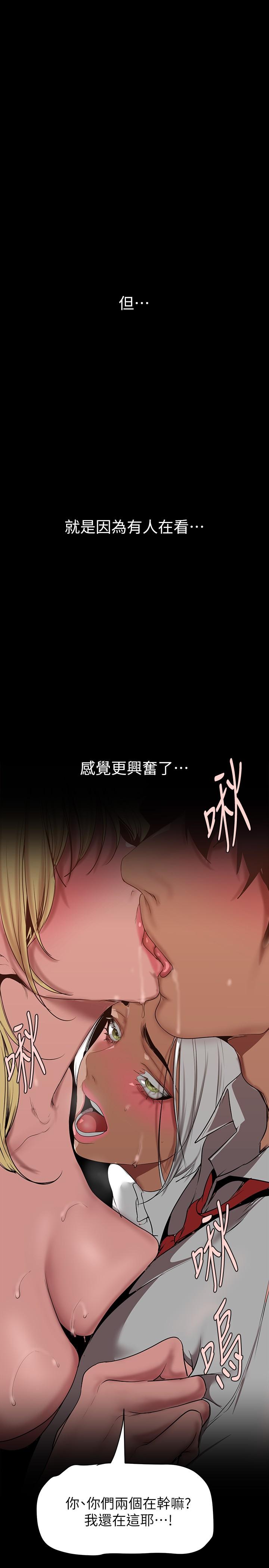 韩国漫画美丽新世界韩漫_美丽新世界-第156话-过火的玩笑在线免费阅读-韩国漫画-第29张图片