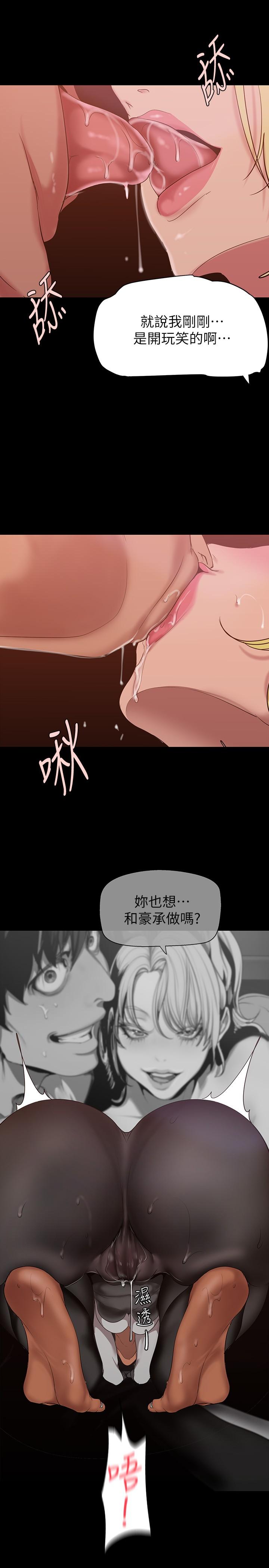 韩国漫画美丽新世界韩漫_美丽新世界-第156话-过火的玩笑在线免费阅读-韩国漫画-第30张图片