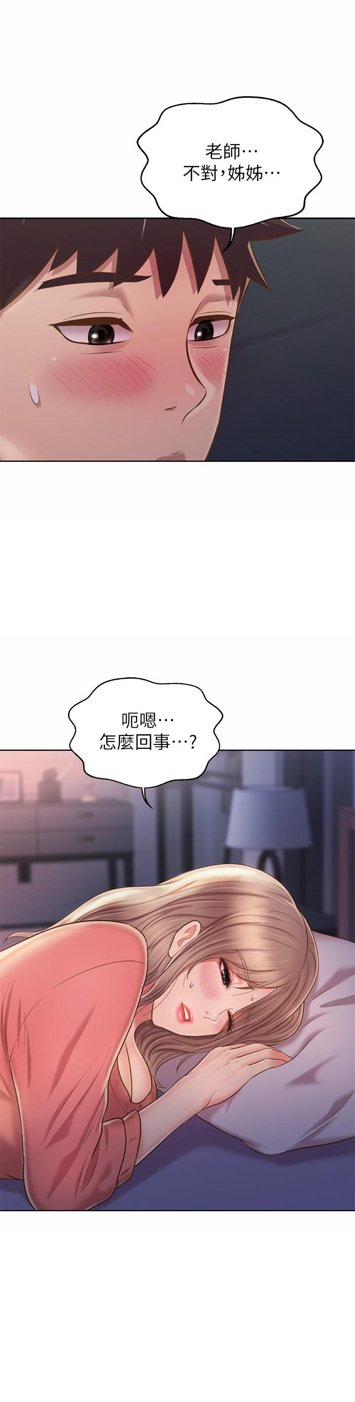 韩国漫画姐姐爱做菜韩漫_姐姐爱做菜-第47话-我是第一次，你慢一点在线免费阅读-韩国漫画-第2张图片