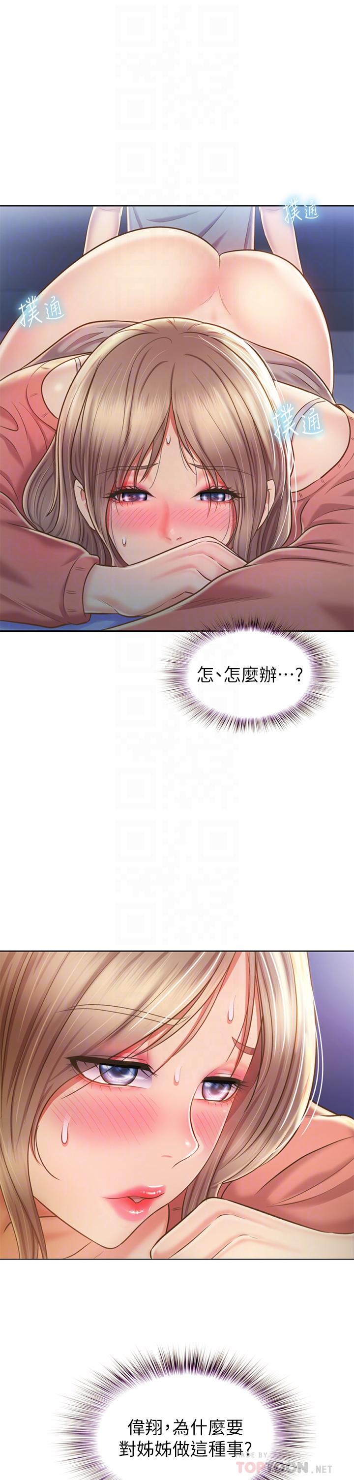 韩国漫画姐姐爱做菜韩漫_姐姐爱做菜-第47话-我是第一次，你慢一点在线免费阅读-韩国漫画-第8张图片