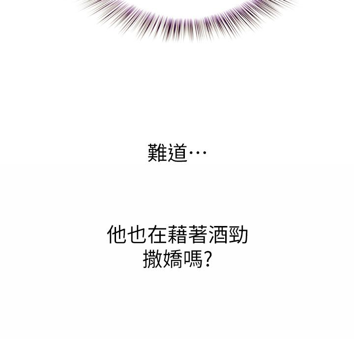 韩国漫画姐姐爱做菜韩漫_姐姐爱做菜-第47话-我是第一次，你慢一点在线免费阅读-韩国漫画-第9张图片