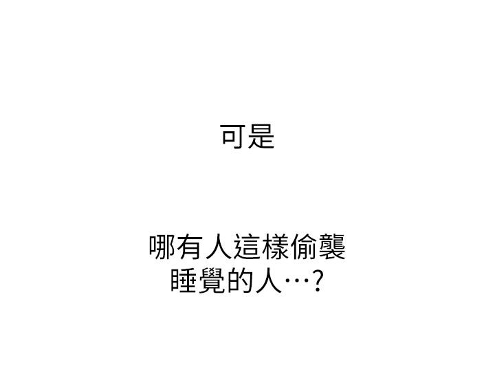 韩国漫画姐姐爱做菜韩漫_姐姐爱做菜-第47话-我是第一次，你慢一点在线免费阅读-韩国漫画-第11张图片