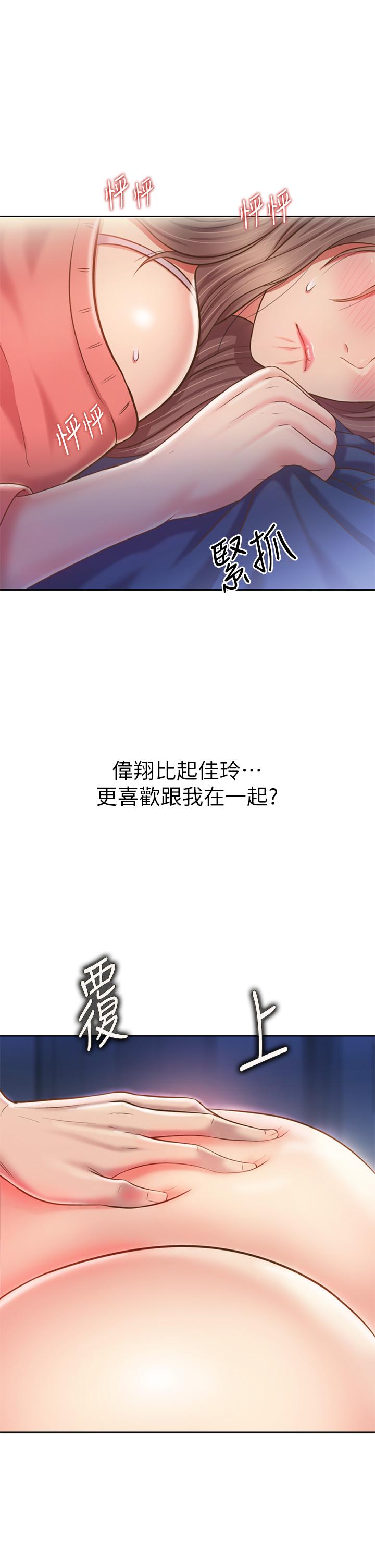 韩国漫画姐姐爱做菜韩漫_姐姐爱做菜-第47话-我是第一次，你慢一点在线免费阅读-韩国漫画-第23张图片