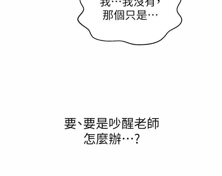 韩国漫画姐姐爱做菜韩漫_姐姐爱做菜-第47话-我是第一次，你慢一点在线免费阅读-韩国漫画-第34张图片