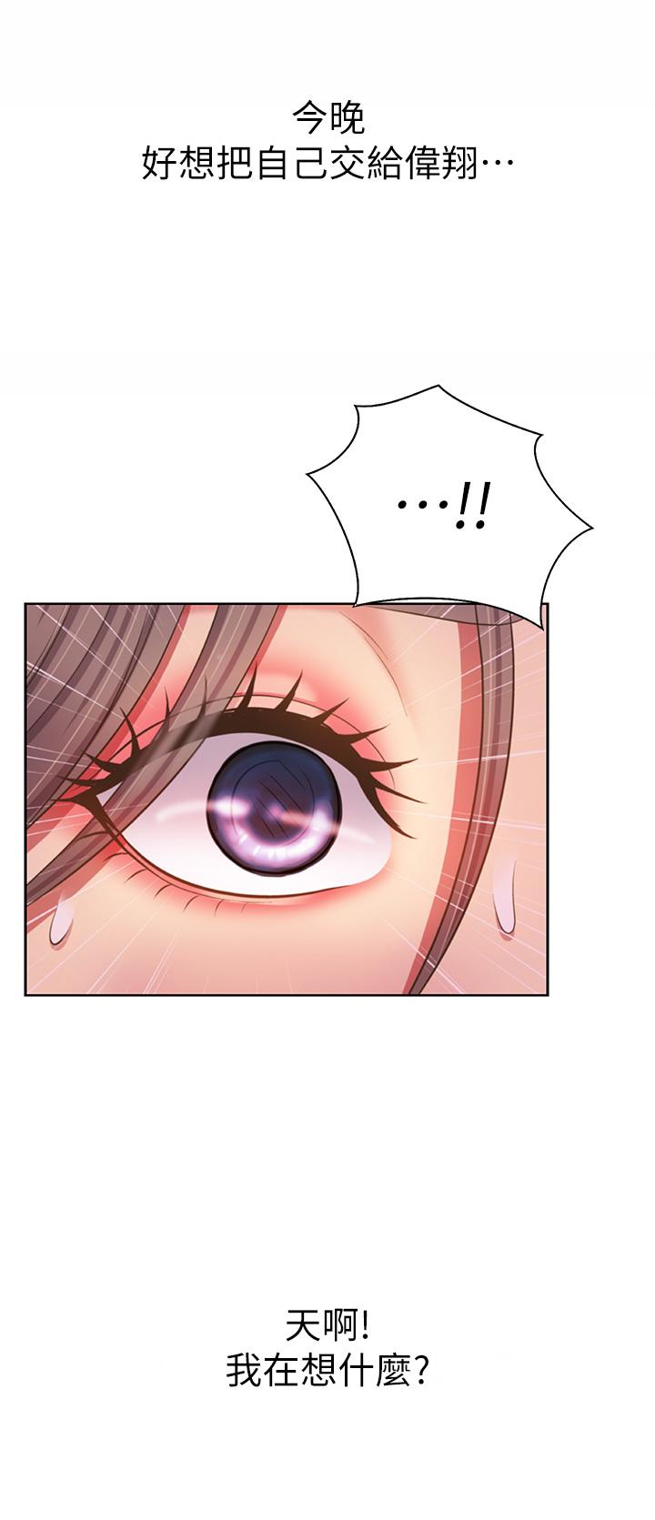 韩国漫画姐姐爱做菜韩漫_姐姐爱做菜-第47话-我是第一次，你慢一点在线免费阅读-韩国漫画-第48张图片