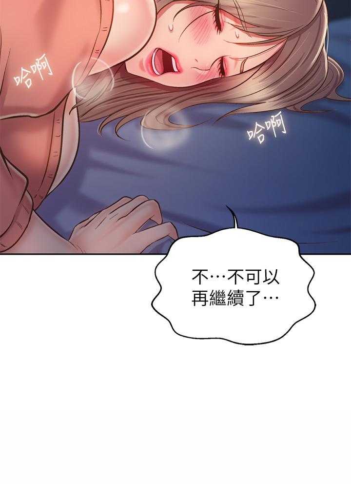 韩国漫画姐姐爱做菜韩漫_姐姐爱做菜-第47话-我是第一次，你慢一点在线免费阅读-韩国漫画-第50张图片