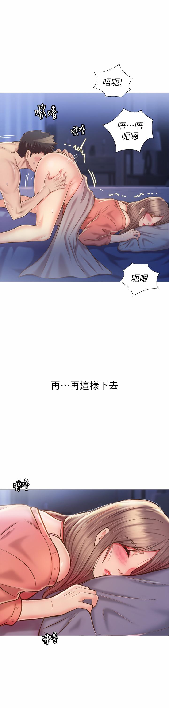韩国漫画姐姐爱做菜韩漫_姐姐爱做菜-第47话-我是第一次，你慢一点在线免费阅读-韩国漫画-第51张图片