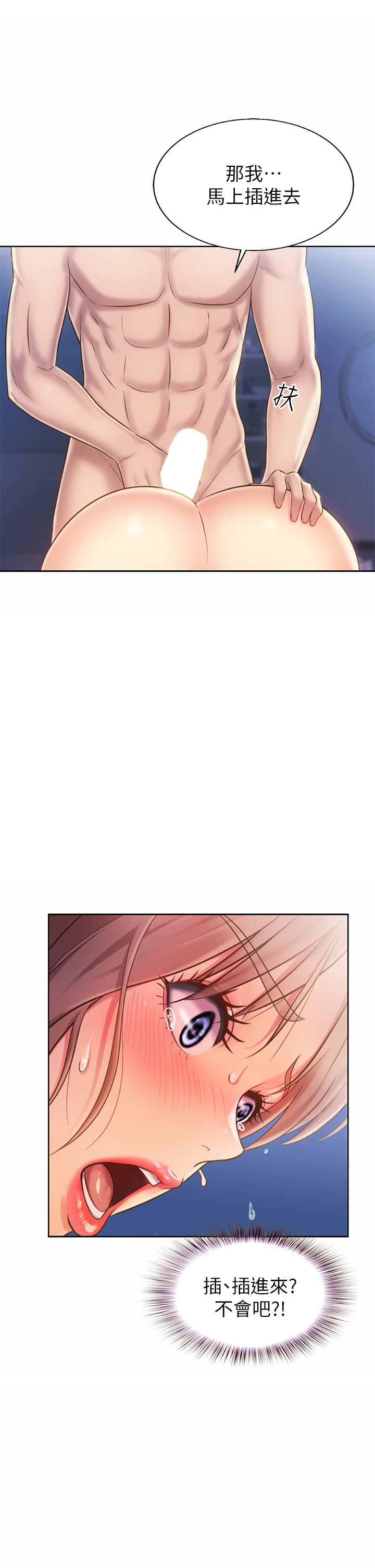 韩国漫画姐姐爱做菜韩漫_姐姐爱做菜-第47话-我是第一次，你慢一点在线免费阅读-韩国漫画-第56张图片