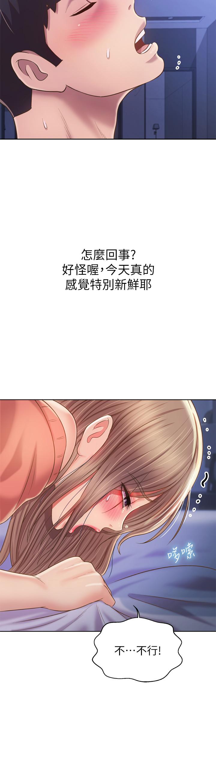 韩国漫画姐姐爱做菜韩漫_姐姐爱做菜-第47话-我是第一次，你慢一点在线免费阅读-韩国漫画-第61张图片