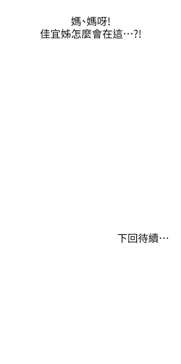 韩国漫画姐姐爱做菜韩漫_姐姐爱做菜-第47话-我是第一次，你慢一点在线免费阅读-韩国漫画-第63张图片