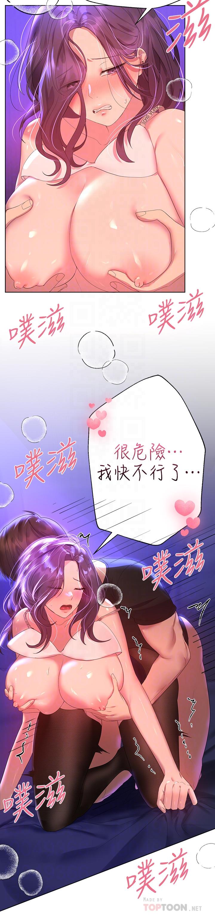 韩国漫画姐姐们的调教韩漫_姐姐们的调教-第34话-好想把你变成我的在线免费阅读-韩国漫画-第6张图片