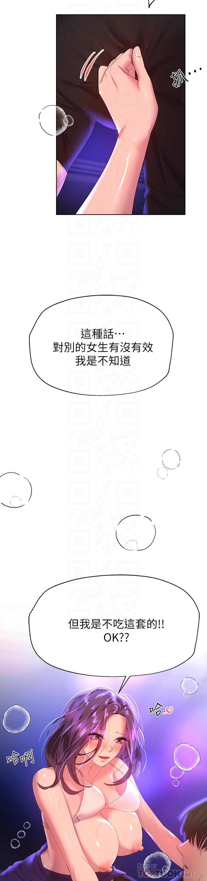 韩国漫画姐姐们的调教韩漫_姐姐们的调教-第34话-好想把你变成我的在线免费阅读-韩国漫画-第18张图片