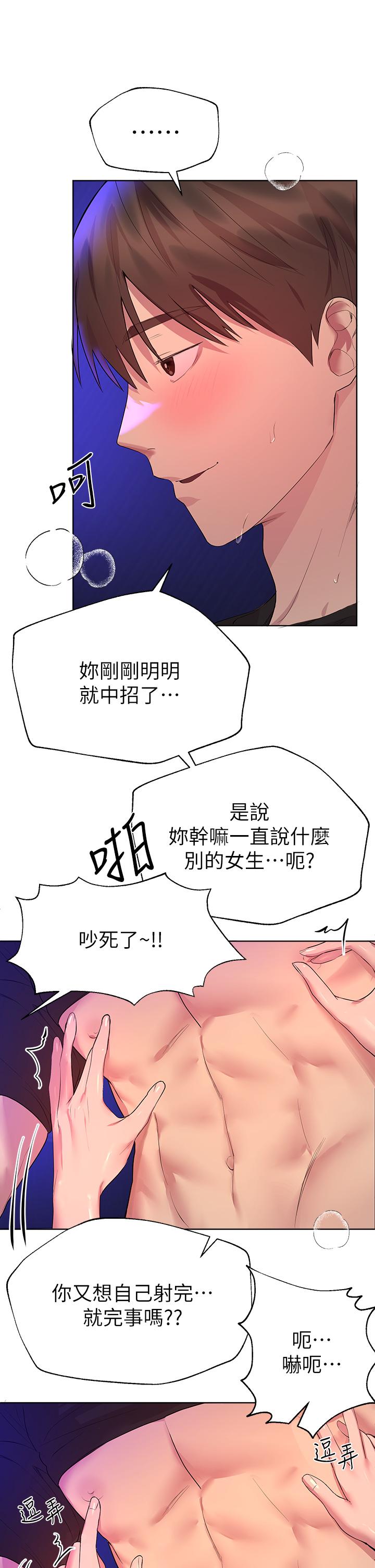 韩国漫画姐姐们的调教韩漫_姐姐们的调教-第34话-好想把你变成我的在线免费阅读-韩国漫画-第20张图片