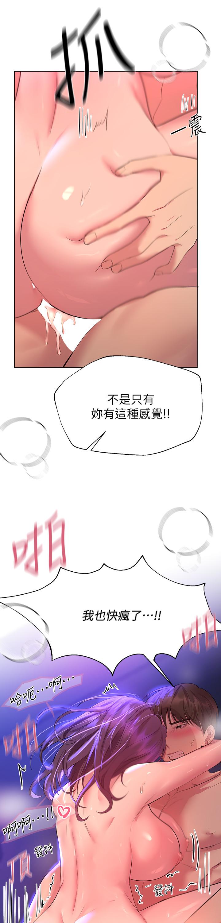 韩国漫画姐姐们的调教韩漫_姐姐们的调教-第34话-好想把你变成我的在线免费阅读-韩国漫画-第32张图片