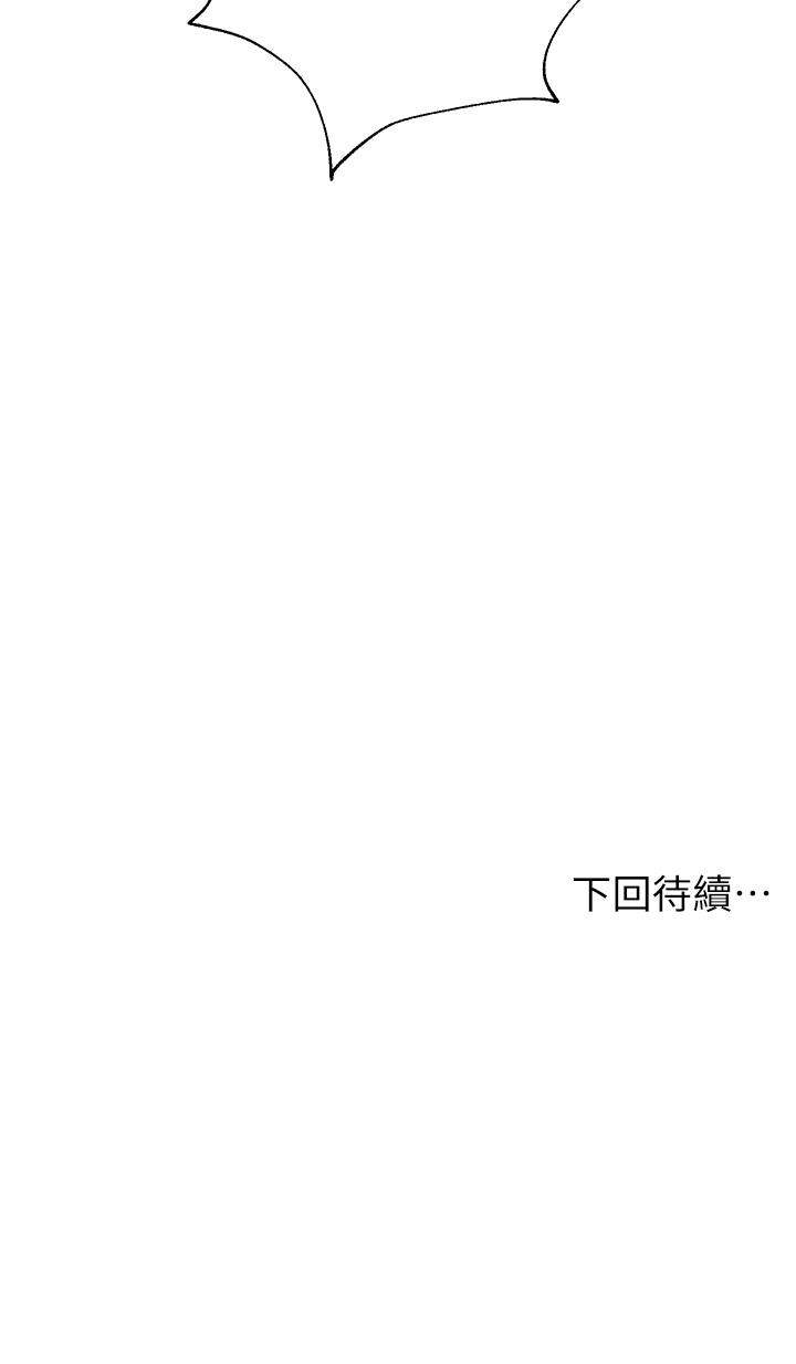 韩国漫画姐姐们的调教韩漫_姐姐们的调教-第34话-好想把你变成我的在线免费阅读-韩国漫画-第44张图片