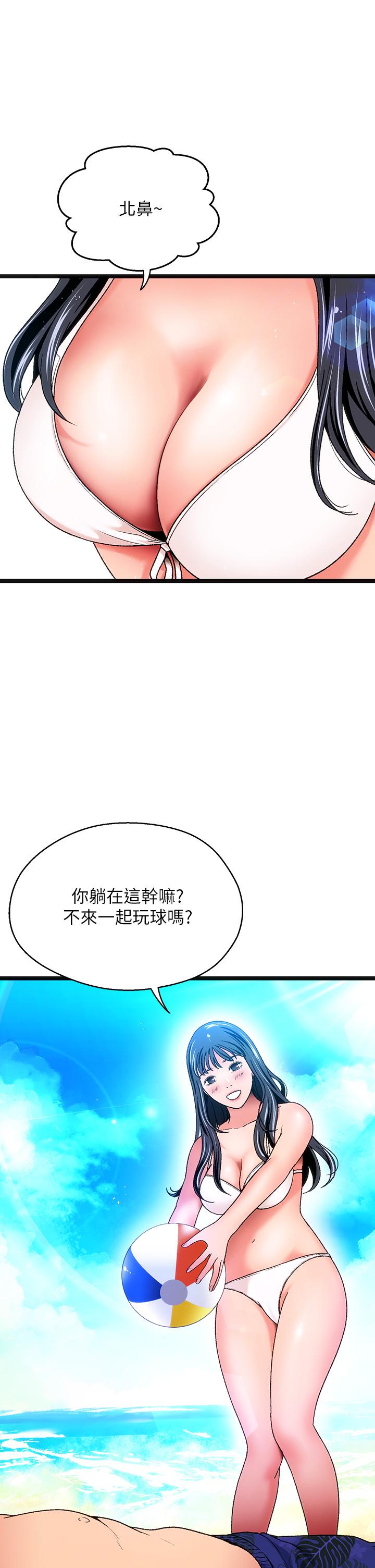 韩国漫画夏日湿身剧场韩漫_夏日湿身剧场-第11话-来去废墟睡一晚1在线免费阅读-韩国漫画-第2张图片