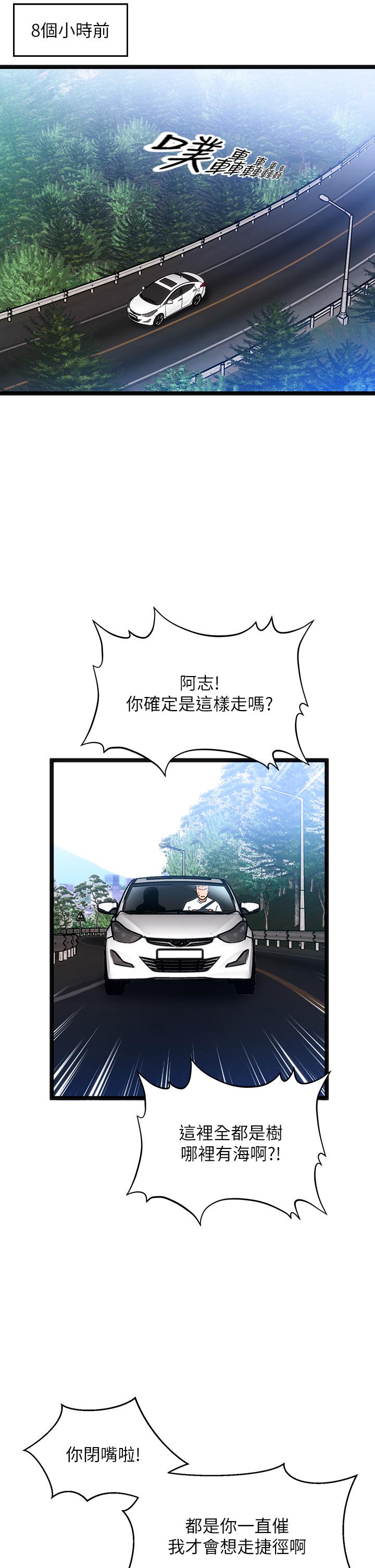 韩国漫画夏日湿身剧场韩漫_夏日湿身剧场-第11话-来去废墟睡一晚1在线免费阅读-韩国漫画-第9张图片