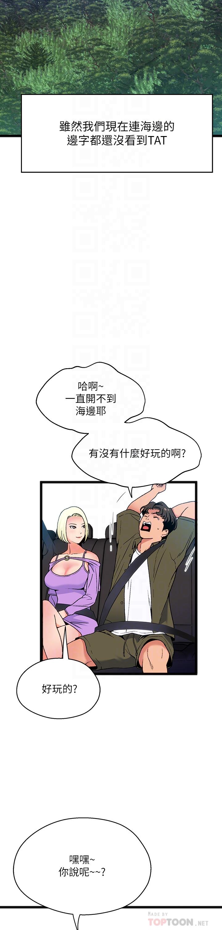 韩国漫画夏日湿身剧场韩漫_夏日湿身剧场-第11话-来去废墟睡一晚1在线免费阅读-韩国漫画-第14张图片