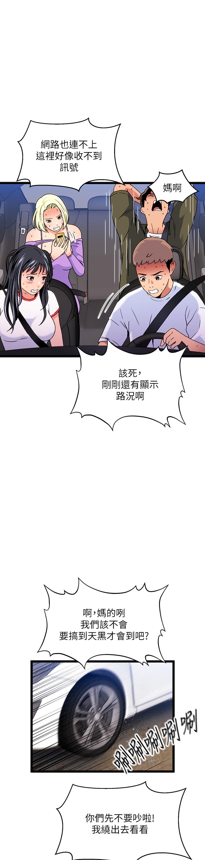 韩国漫画夏日湿身剧场韩漫_夏日湿身剧场-第11话-来去废墟睡一晚1在线免费阅读-韩国漫画-第30张图片