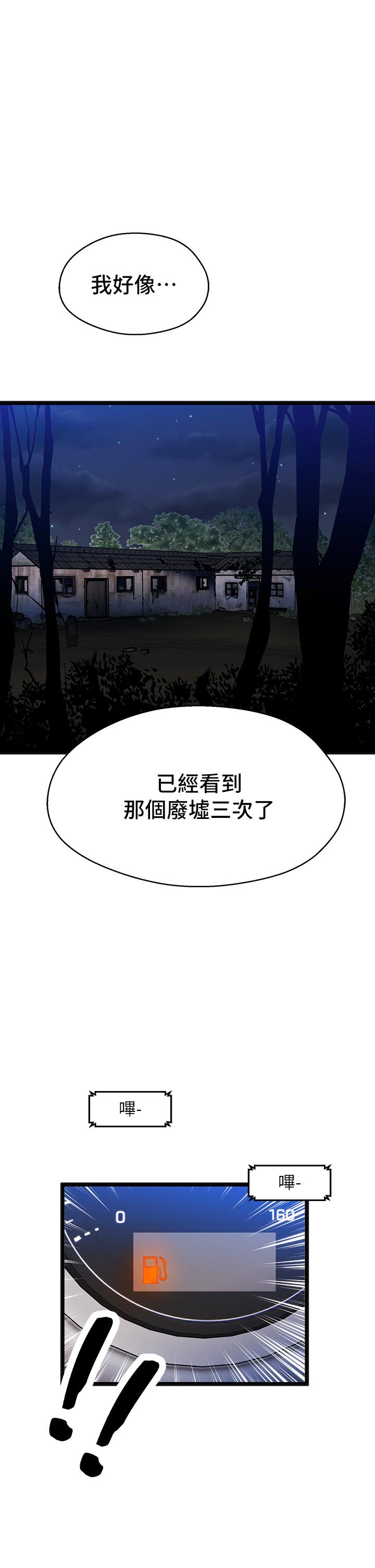 韩国漫画夏日湿身剧场韩漫_夏日湿身剧场-第11话-来去废墟睡一晚1在线免费阅读-韩国漫画-第34张图片