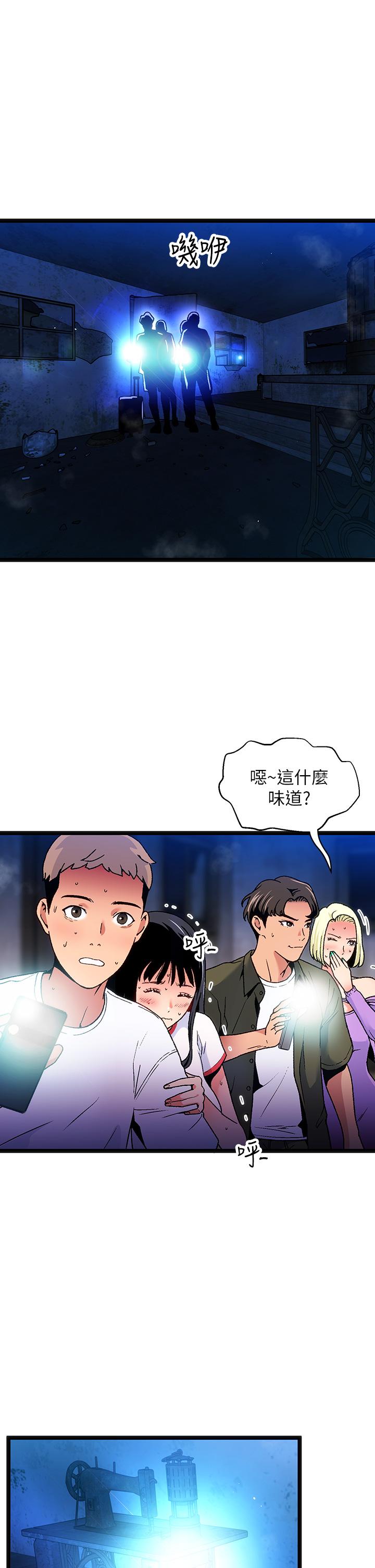 韩国漫画夏日湿身剧场韩漫_夏日湿身剧场-第12话-来去废墟睡一晚2在线免费阅读-韩国漫画-第13张图片