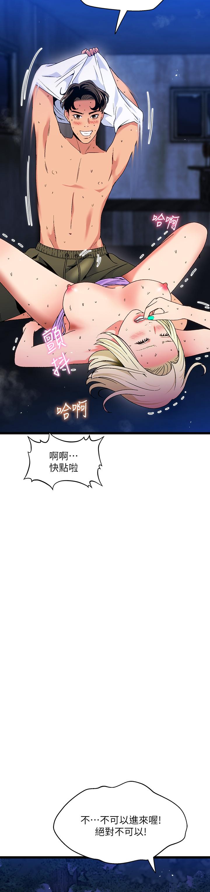 韩国漫画夏日湿身剧场韩漫_夏日湿身剧场-第12话-来去废墟睡一晚2在线免费阅读-韩国漫画-第34张图片