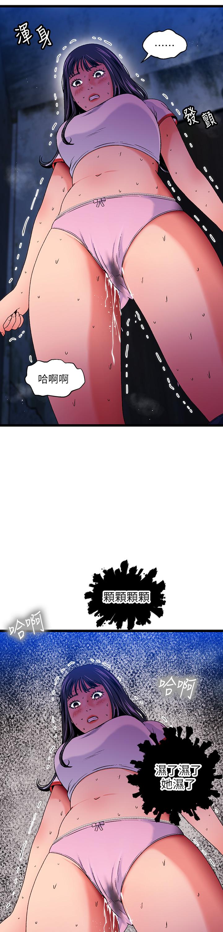 韩国漫画夏日湿身剧场韩漫_夏日湿身剧场-第13话-来去废墟睡一晚3在线免费阅读-韩国漫画-第2张图片