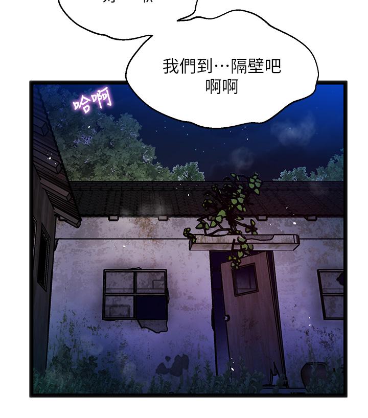 韩国漫画夏日湿身剧场韩漫_夏日湿身剧场-第13话-来去废墟睡一晚3在线免费阅读-韩国漫画-第21张图片