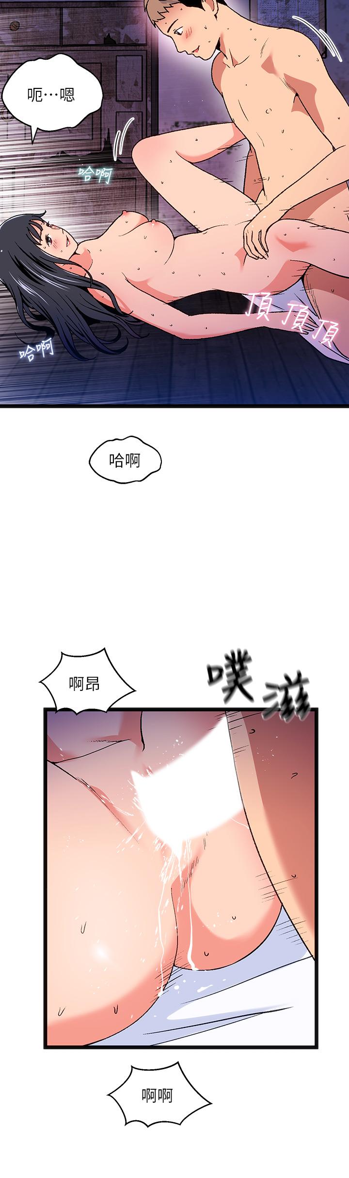 韩国漫画夏日湿身剧场韩漫_夏日湿身剧场-第13话-来去废墟睡一晚3在线免费阅读-韩国漫画-第30张图片