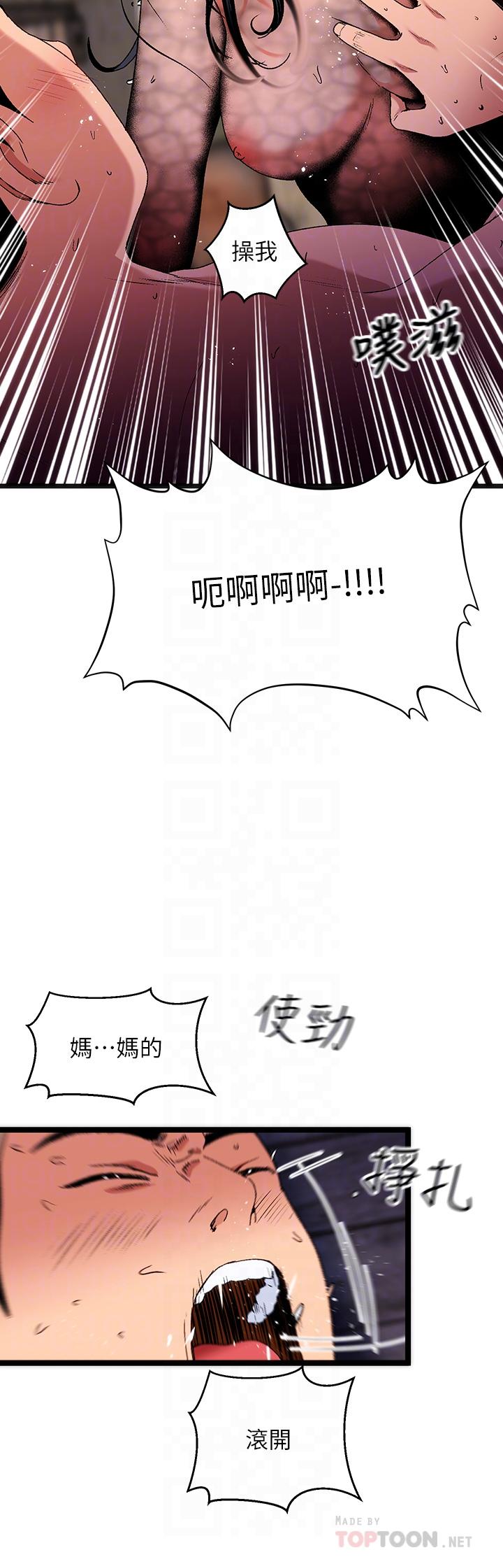 韩国漫画夏日湿身剧场韩漫_夏日湿身剧场-第14话-来去废墟睡一晚4在线免费阅读-韩国漫画-第13张图片