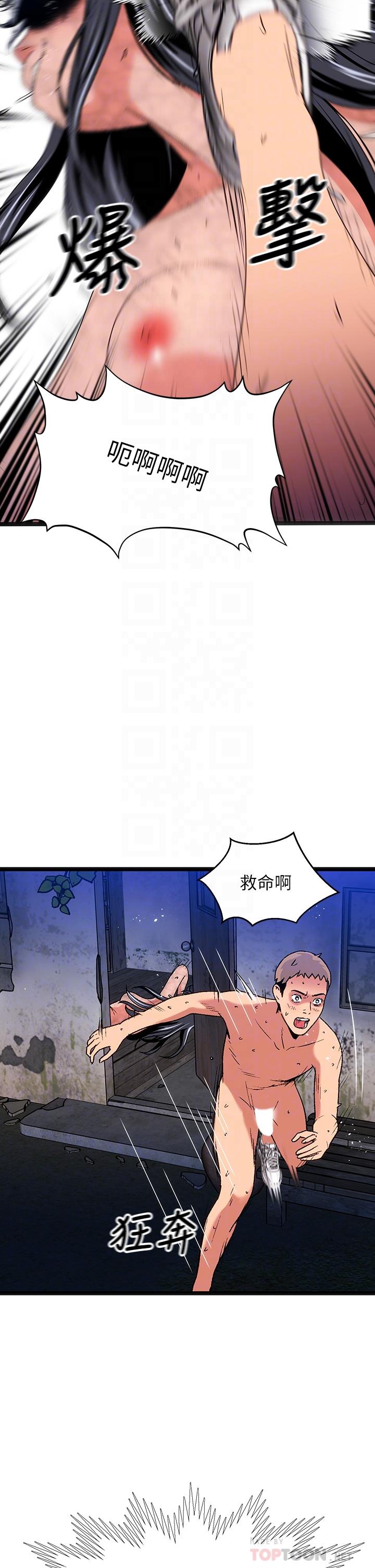 韩国漫画夏日湿身剧场韩漫_夏日湿身剧场-第14话-来去废墟睡一晚4在线免费阅读-韩国漫画-第15张图片