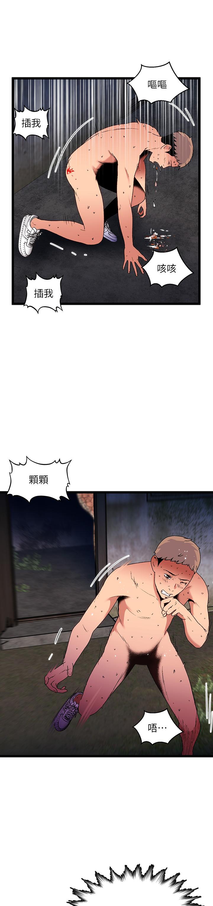 韩国漫画夏日湿身剧场韩漫_夏日湿身剧场-第14话-来去废墟睡一晚4在线免费阅读-韩国漫画-第20张图片