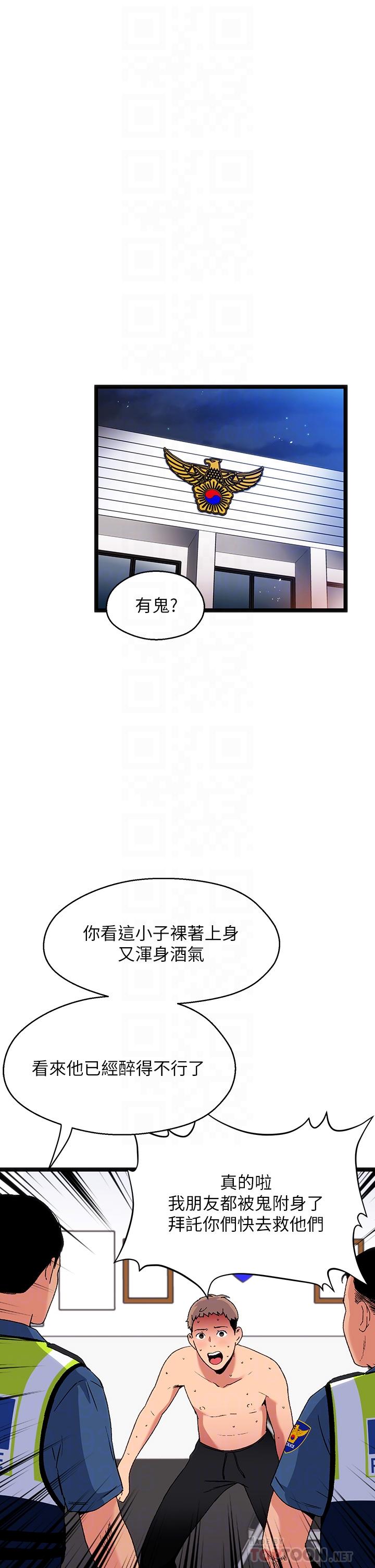 韩国漫画夏日湿身剧场韩漫_夏日湿身剧场-第15话-来去废墟睡一晚5在线免费阅读-韩国漫画-第16张图片