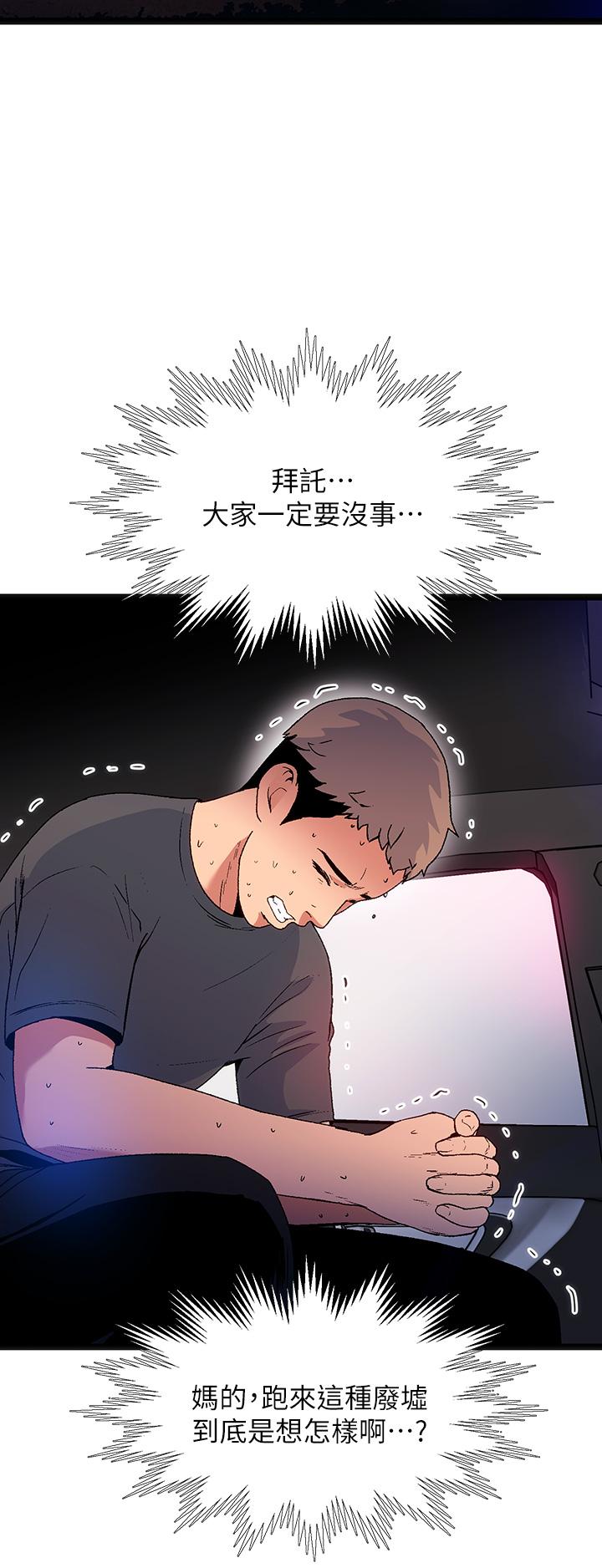 韩国漫画夏日湿身剧场韩漫_夏日湿身剧场-第15话-来去废墟睡一晚5在线免费阅读-韩国漫画-第19张图片