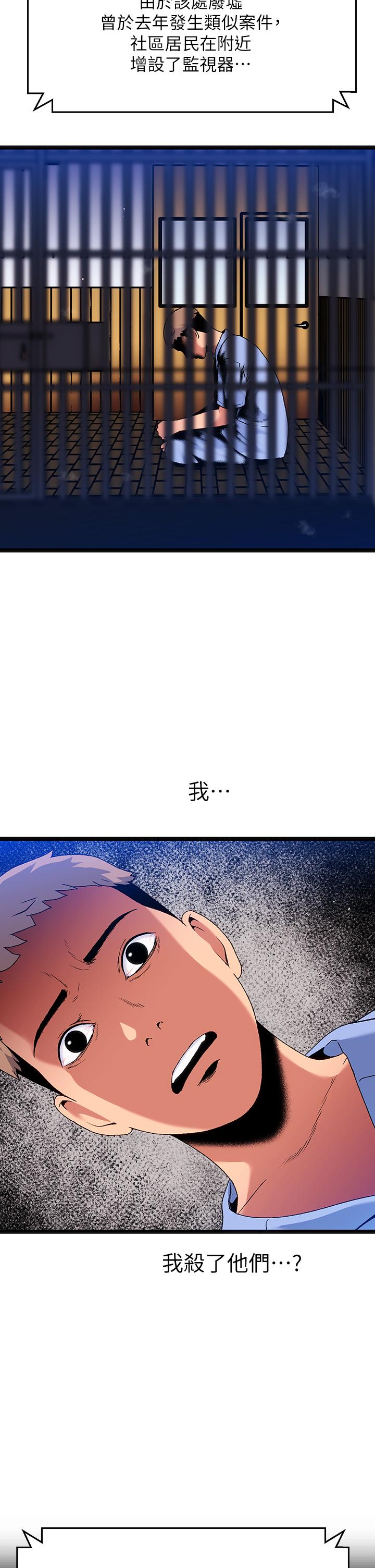 韩国漫画夏日湿身剧场韩漫_夏日湿身剧场-第15话-来去废墟睡一晚5在线免费阅读-韩国漫画-第27张图片