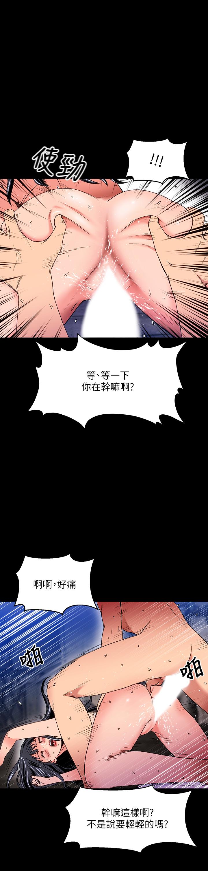 韩国漫画夏日湿身剧场韩漫_夏日湿身剧场-第15话-来去废墟睡一晚5在线免费阅读-韩国漫画-第29张图片