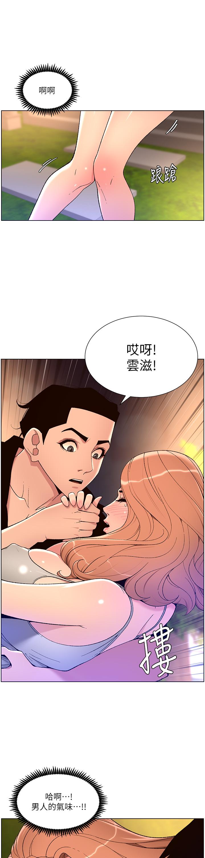 韩国漫画帝王App韩漫_帝王App-第31话-好想被他干在线免费阅读-韩国漫画-第9张图片